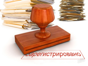 регистрация